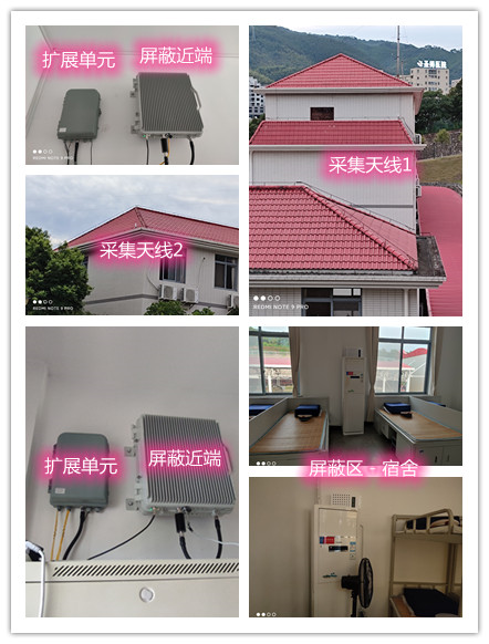  桃源某武警部队宿舍屏蔽案例（数字信令级）
