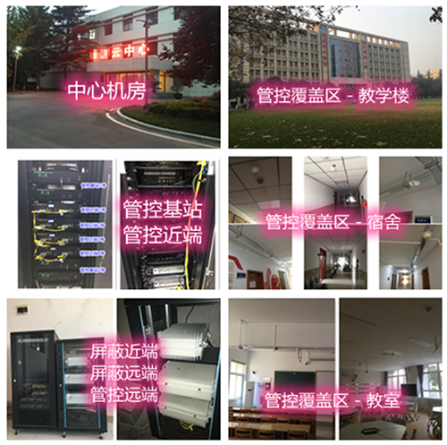 桃源某军事院校管控案例（数字信令级）