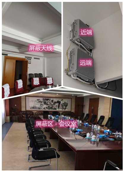  桃源某机关单位会议室屏蔽案例（数字信令级）