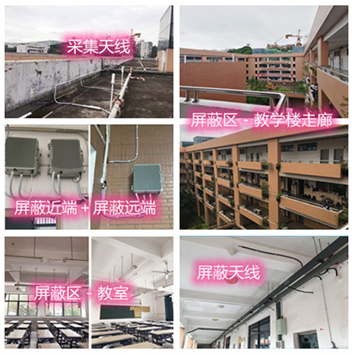  桃源某中学考场屏蔽案例（数字信令级）